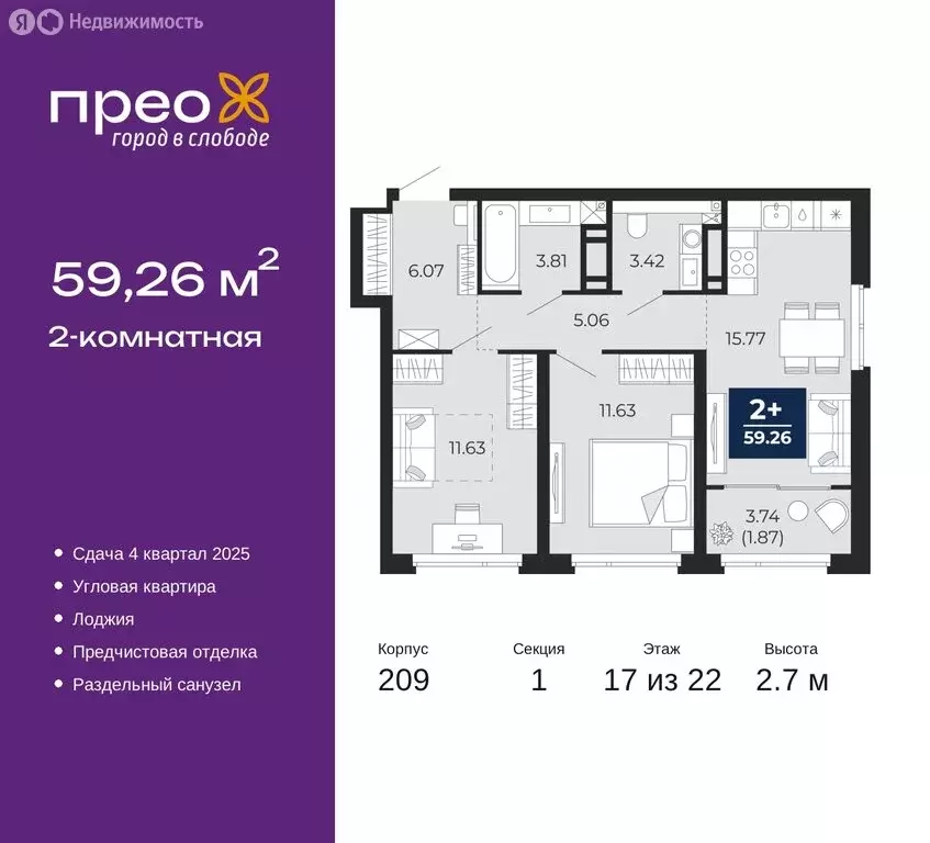 2-комнатная квартира: Тюмень, Арктическая улица, 12 (59.26 м) - Фото 0