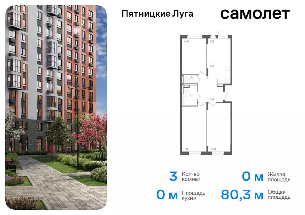 3-к кв. Московская область, Химки городской округ, д. Юрлово Пятницкие ... - Фото 0