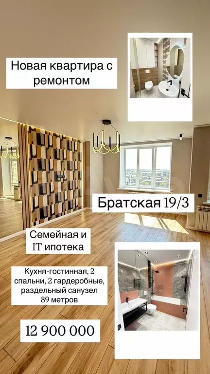 3-к. квартира, 89 м, 9/10 эт. - Фото 0