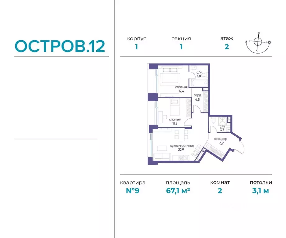 2-к кв. Москва ул. Нижние Мневники, 62Бк1 (67.1 м) - Фото 0