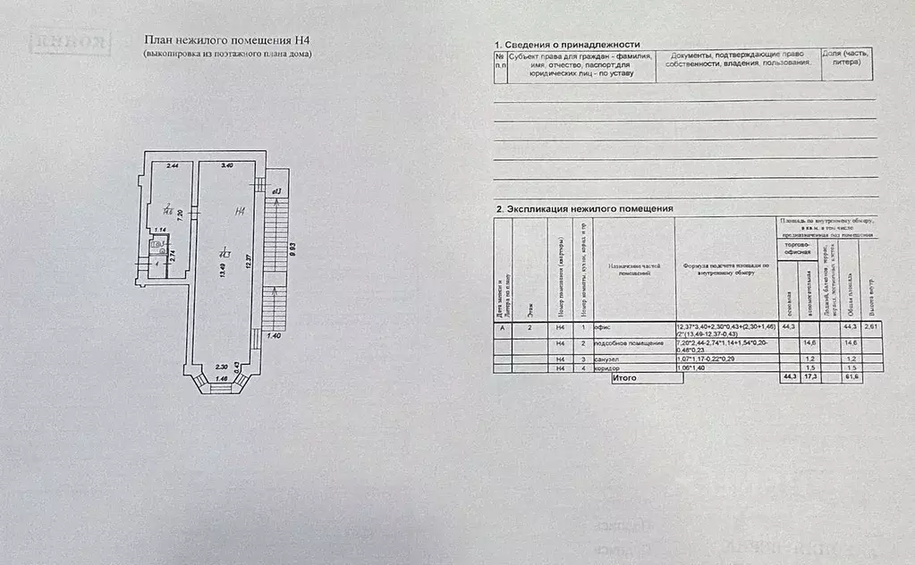 Помещение свободного назначения в Рязанская область, Рязань ул. ... - Фото 0