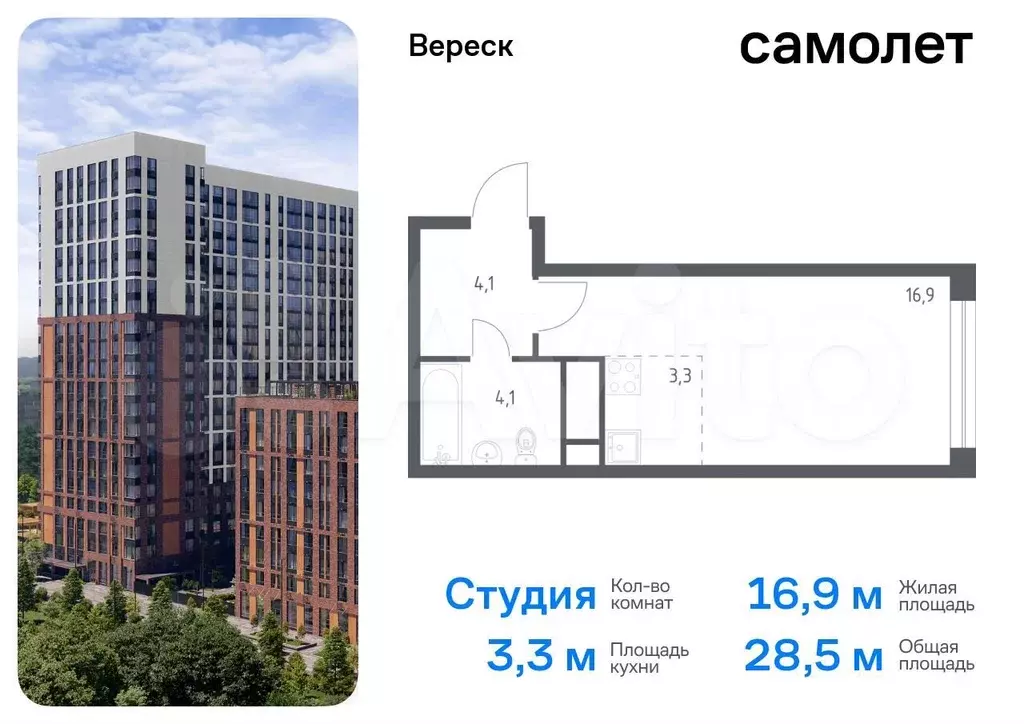 Квартира-студия, 28,5 м, 19/21 эт. - Фото 0