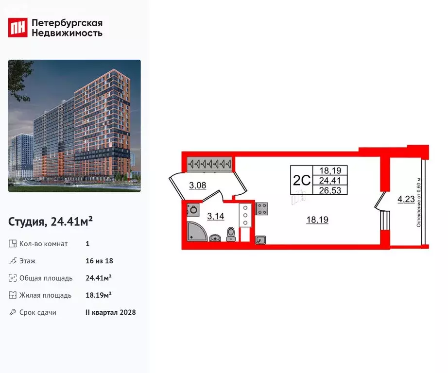 Квартира-студия: Новосаратовка, ЖК Город Звёзд (24.41 м) - Фото 1