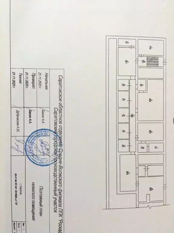 Помещение свободного назначения в Саратовская область, Саратов просп. ... - Фото 2