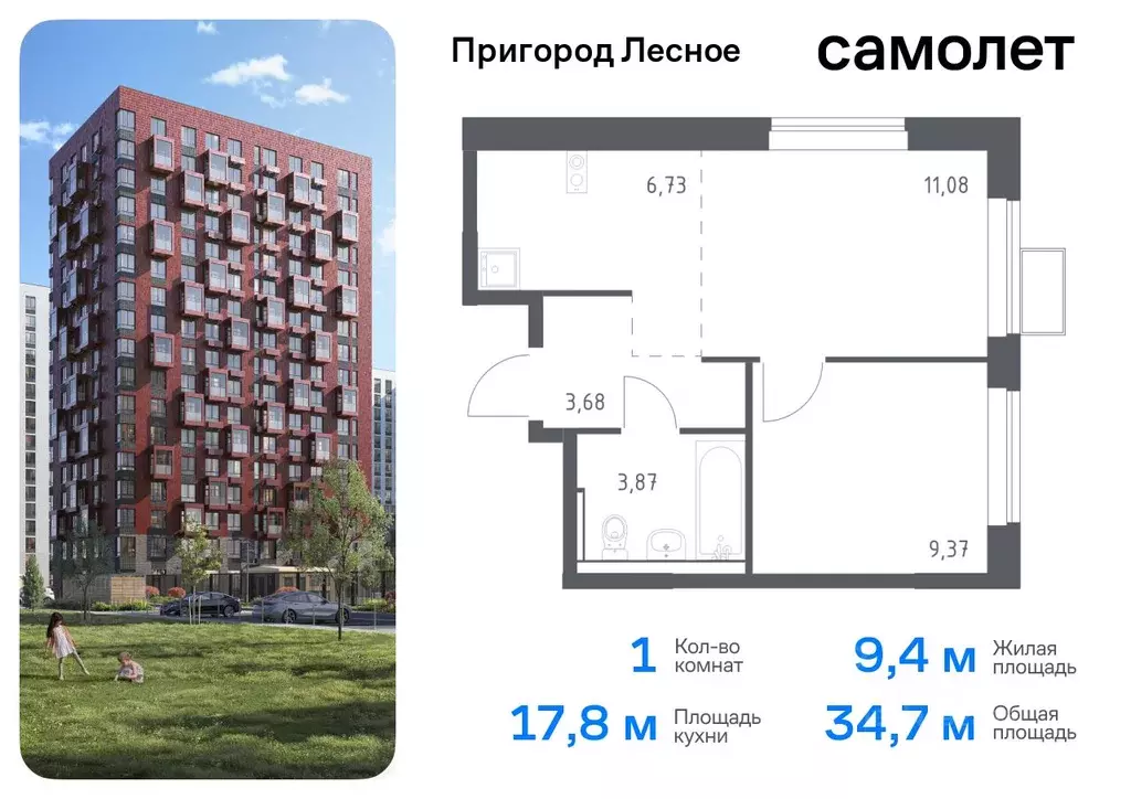 1-к кв. Московская область, Ленинский городской округ, Мисайлово пгт, ... - Фото 0