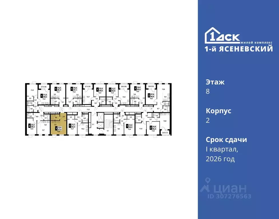 Студия Москва 1-й Ясеневский жилой комплекс (27.4 м) - Фото 1