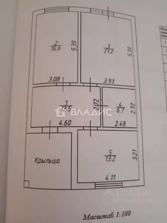 Дом в Белгородская область, Белгородский район, Никольское с/пос, с. ... - Фото 2