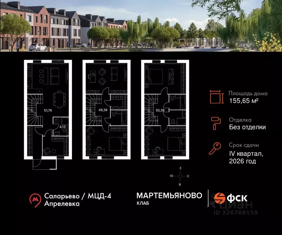 Таунхаус в Московская область, Наро-Фоминский городской округ, д. ... - Фото 2
