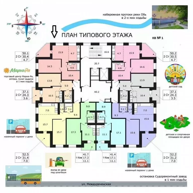 Студия Новосибирская область, Новосибирск Междуреченская ул., 3 (51.0 ... - Фото 0