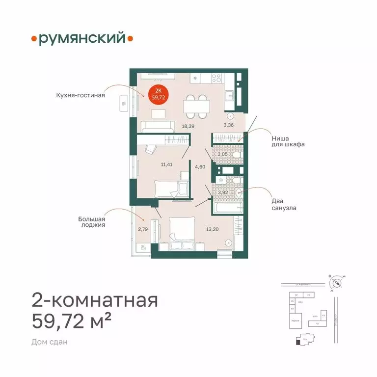 2-комнатная квартира: Тюмень, Одесская улица, 7к1 (59.75 м) - Фото 2