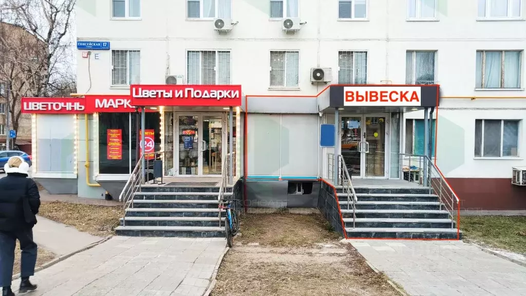 Помещение свободного назначения в Москва Енисейская ул., 17К1 (37 м) - Фото 1