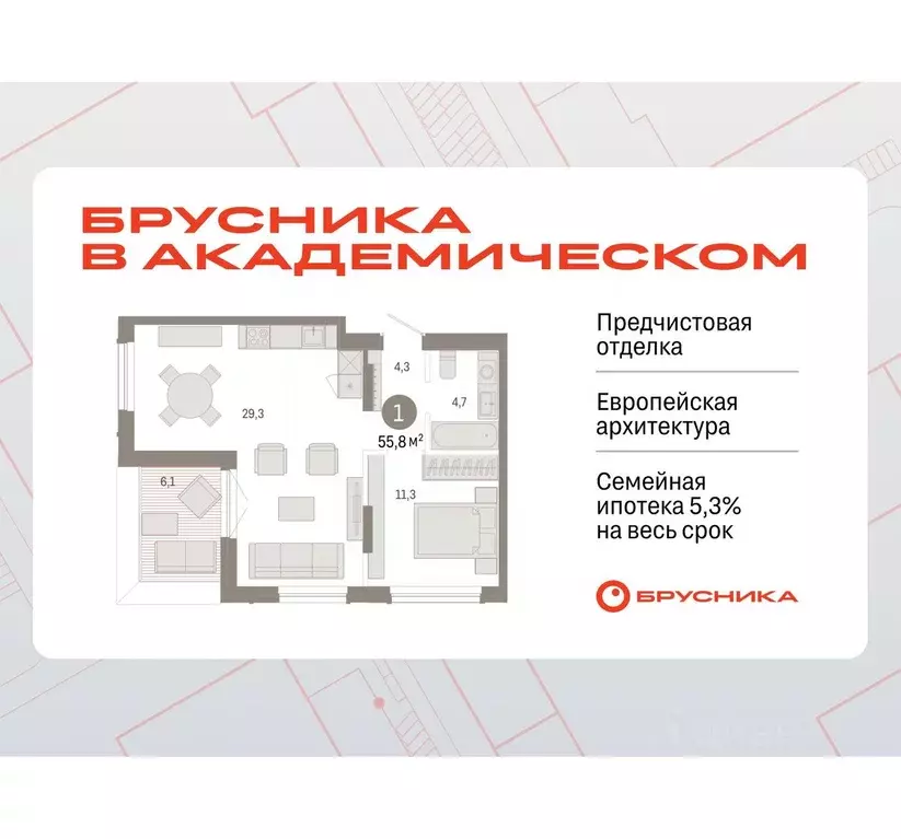 1-к кв. Свердловская область, Екатеринбург ул. Академика Ландау, 7Б ... - Фото 0
