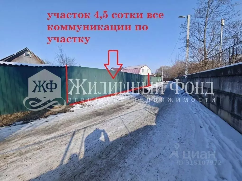 Участок в Курская область, Курск Ольховская ул., 3 (4.5 сот.) - Фото 0