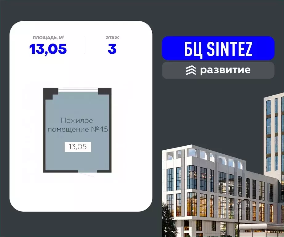 Помещение свободного назначения в Воронежская область, Воронеж ... - Фото 1