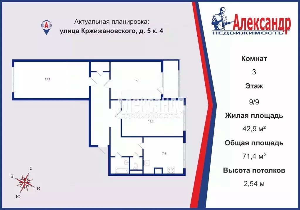 3-к кв. Санкт-Петербург ул. Кржижановского, 5К4 (71.4 м) - Фото 1