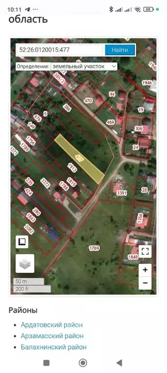 Участок в Нижегородская область, Нижний Новгород с. Запрудное,  (13.0 ... - Фото 1