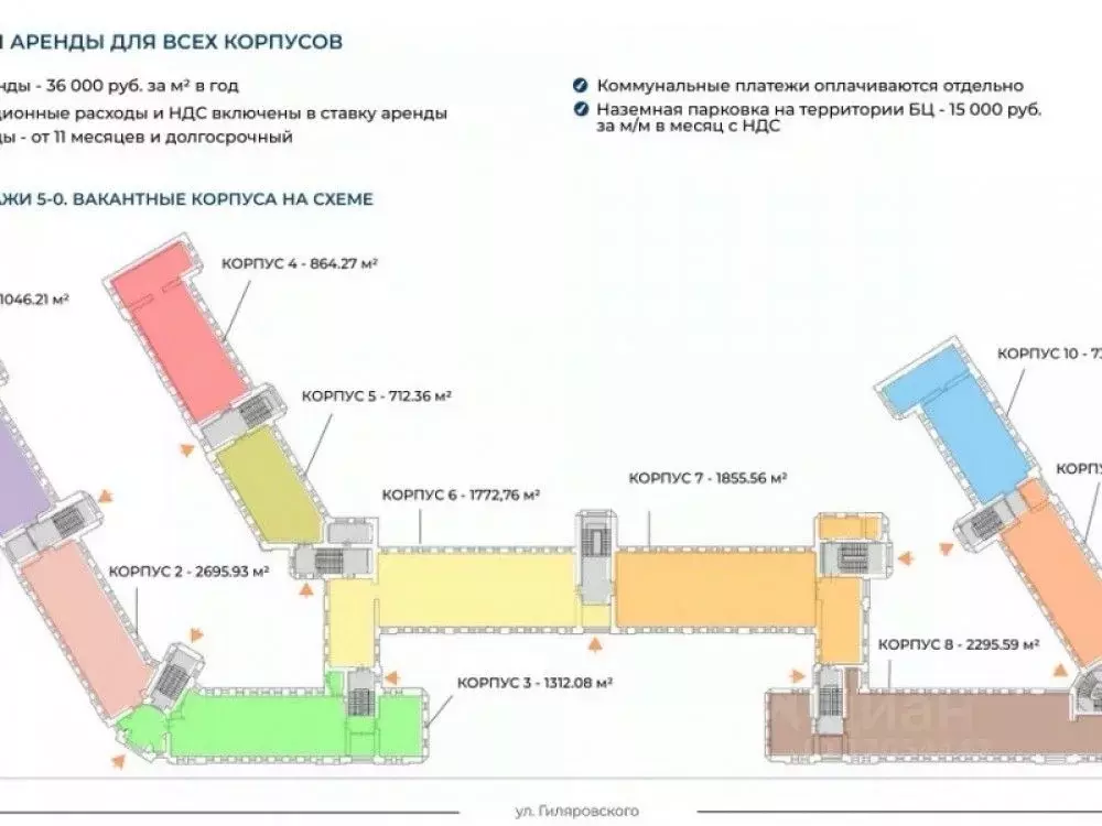 Офис в Москва ул. Гиляровского, 65С2 (2696 м) - Фото 2