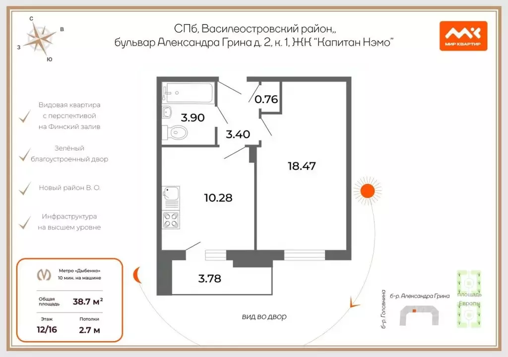 1-к кв. Санкт-Петербург бул. Александра Грина, 2к1 (36.7 м) - Фото 2