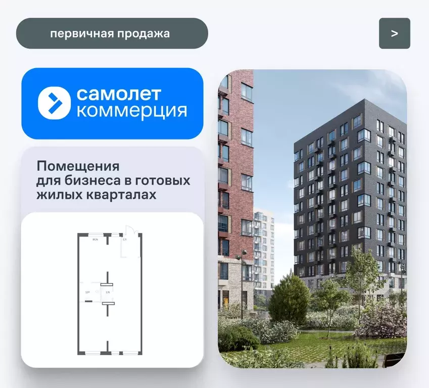 Помещение свободного назначения в Московская область, Ленинский ... - Фото 1
