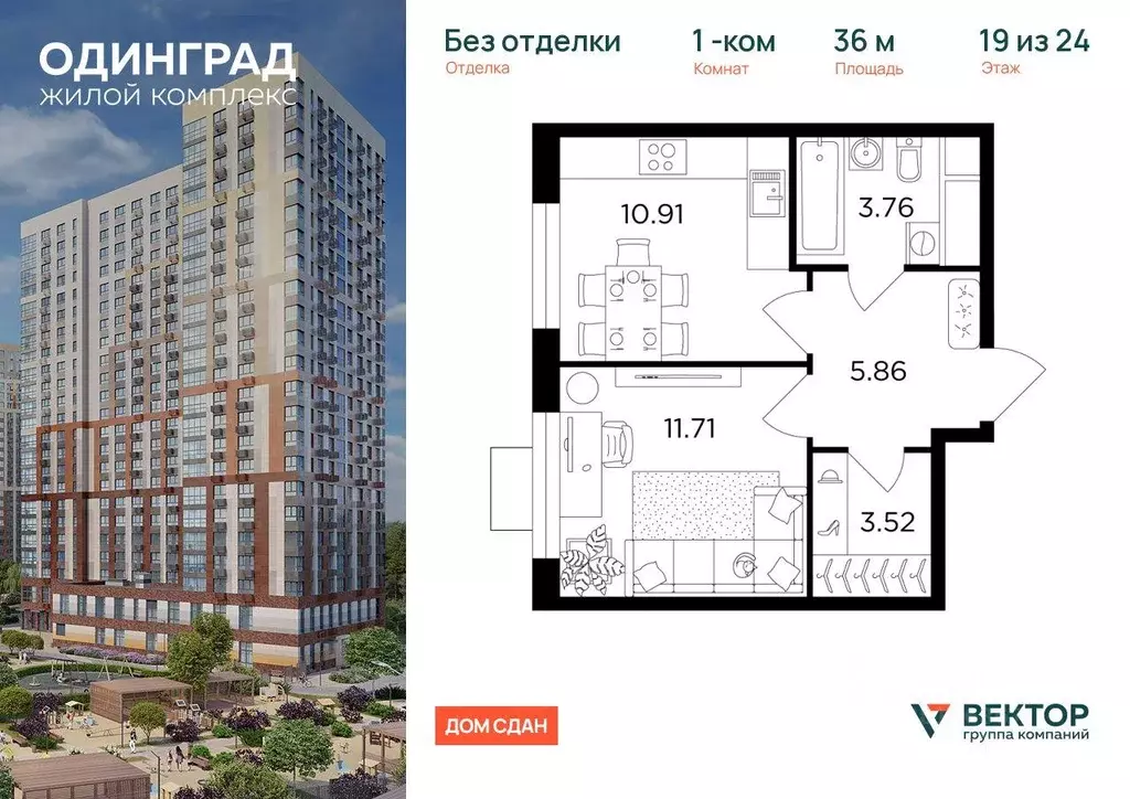 Квартира, 1 комната, 36 м - Фото 1