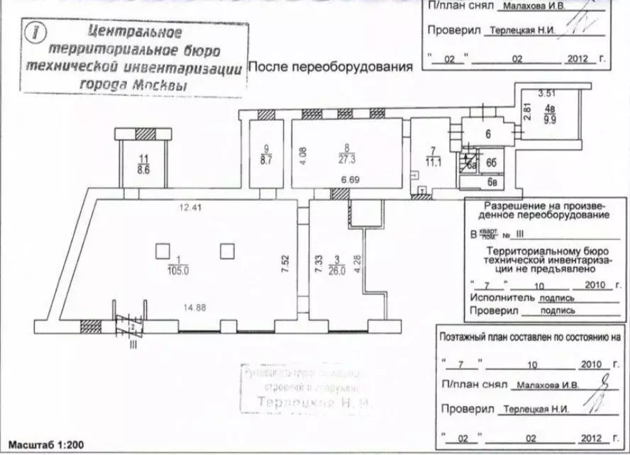 Помещение свободного назначения в Москва ул. Покровка, 6 (430 м) - Фото 2