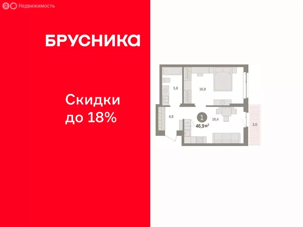 1-комнатная квартира: Пермь, улица Солдатова (46.93 м) - Фото 1