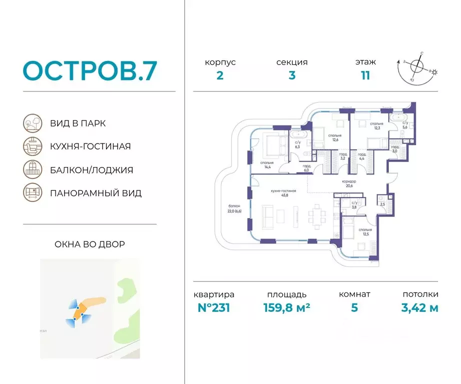 5-к кв. Москва Жилой комплекс остров, 10-й кв-л,  (159.8 м) - Фото 0