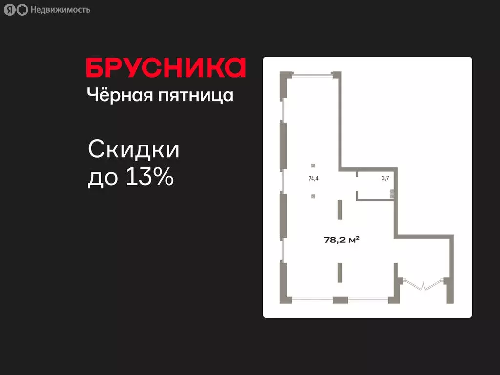 Помещение свободного назначения (78.16 м) - Фото 1