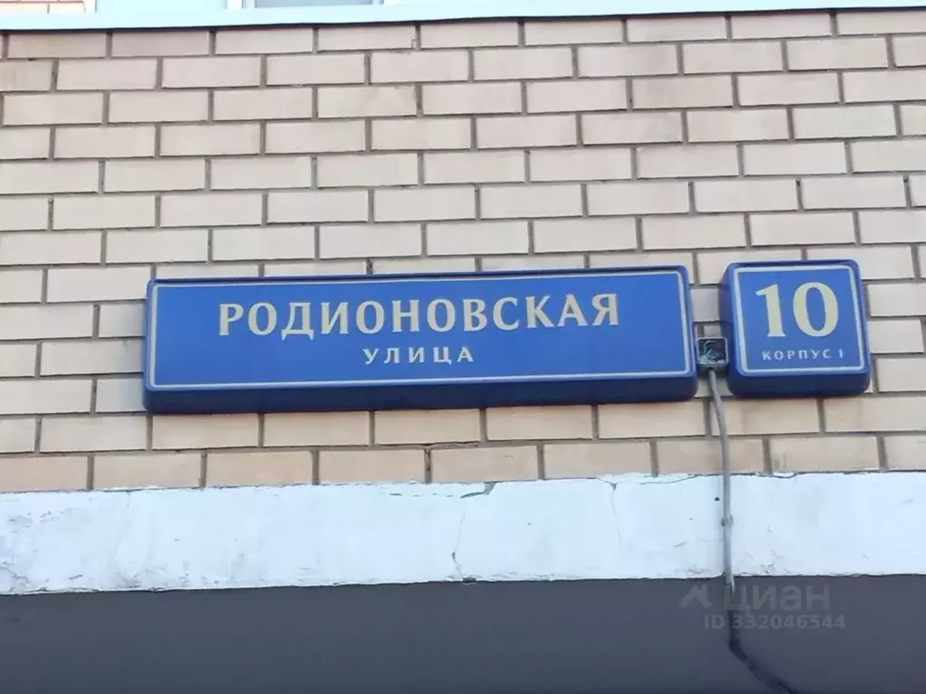 Гараж в Москва Родионовская ул., 10к1 (14 м) - Фото 2