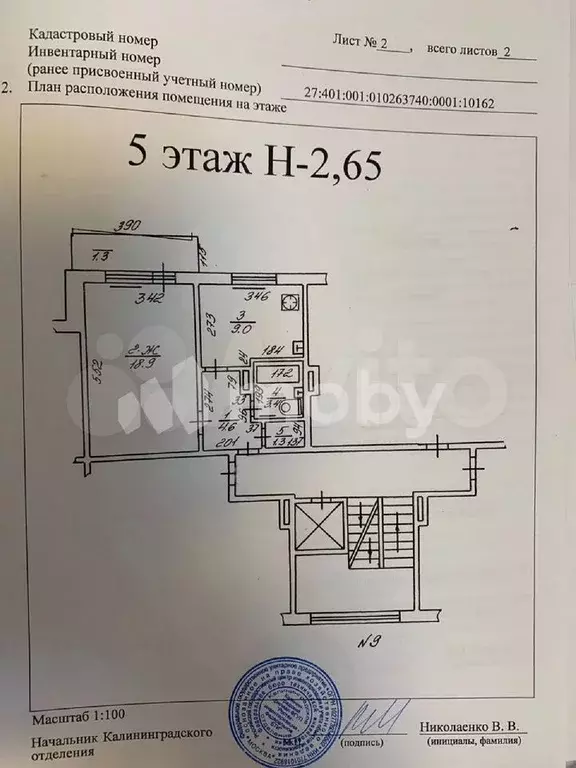 1-к. квартира, 40 м, 5/9 эт. - Фото 0