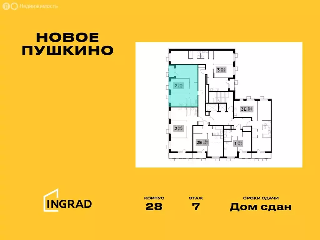 1-комнатная квартира: Пушкино, микрорайон Новое Пушкино, к28 (53 м) - Фото 1