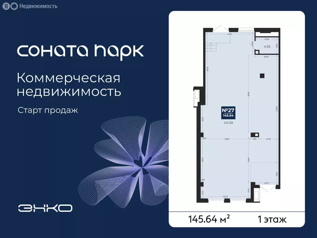 Помещение свободного назначения (145.64 м) - Фото 1