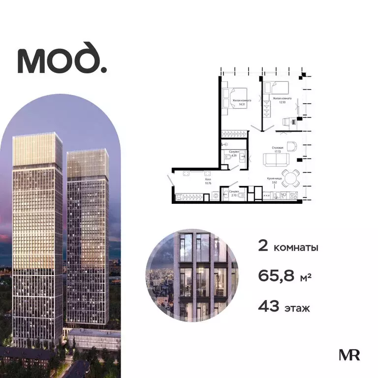 2-комнатная квартира: Москва, 4-я улица Марьиной Рощи, 10к5 (65.8 м) - Фото 1