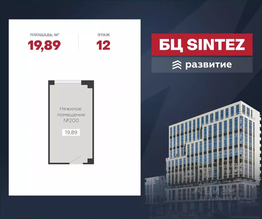 Помещение свободного назначения в Воронежская область, Воронеж ... - Фото 0