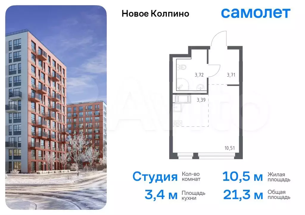 Квартира-студия, 21,3 м, 7/11 эт. - Фото 0