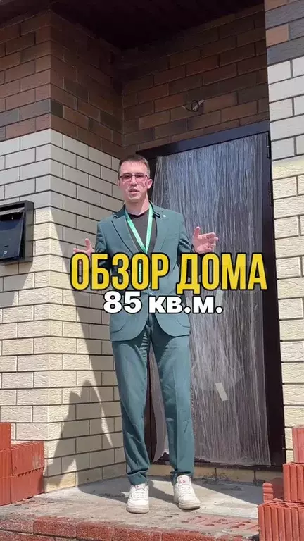 дом 85 м на участке 6 сот. - Фото 1