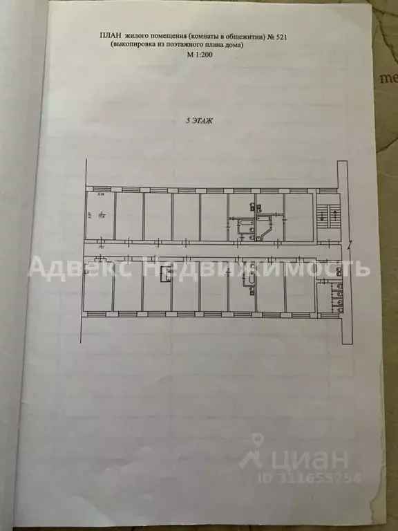 Комната Тюменская область, Тюмень ул. 50 лет Октября, 33 (17.6 м) - Фото 0