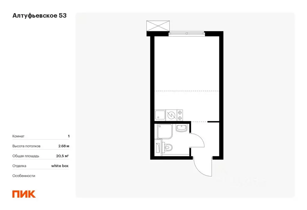 Студия Москва Алтуфьевское 53 жилой комплекс, 2.2 (20.5 м) - Фото 0