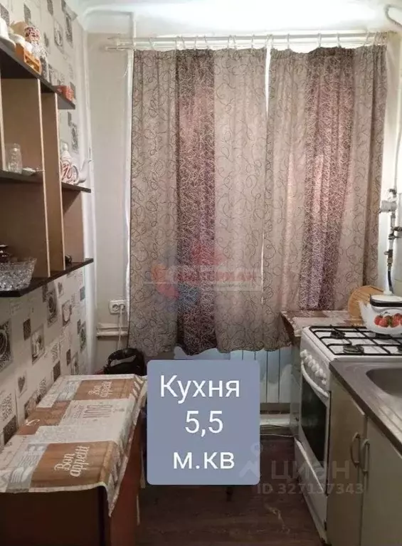 1-к кв. Белгородская область, Шебекино ул. Ленина, 91 (25.8 м) - Фото 1