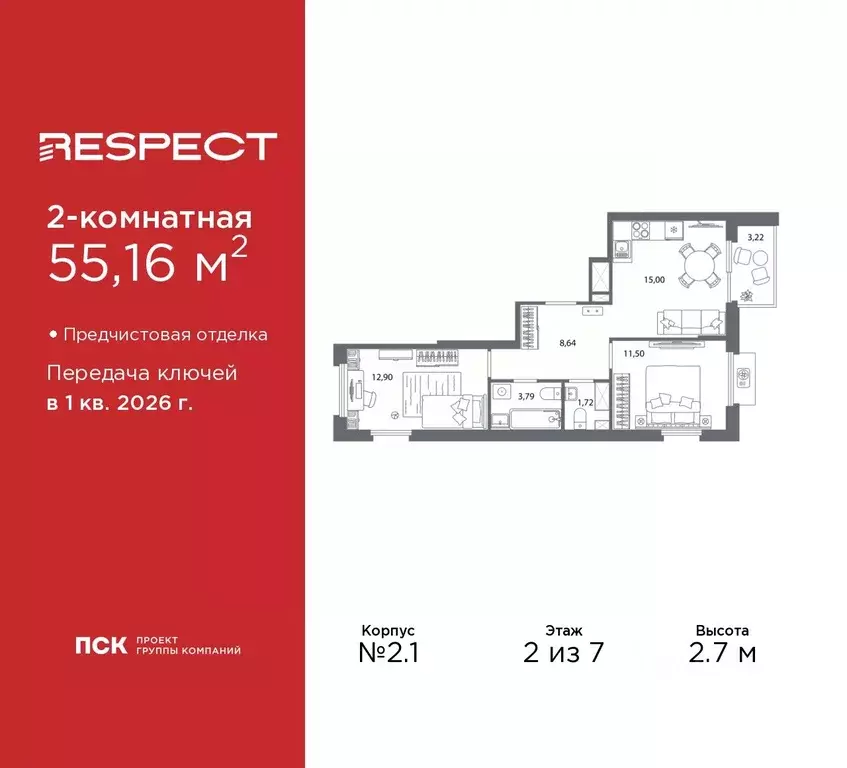 2-к кв. Санкт-Петербург Полюстровский просп. (55.16 м) - Фото 0