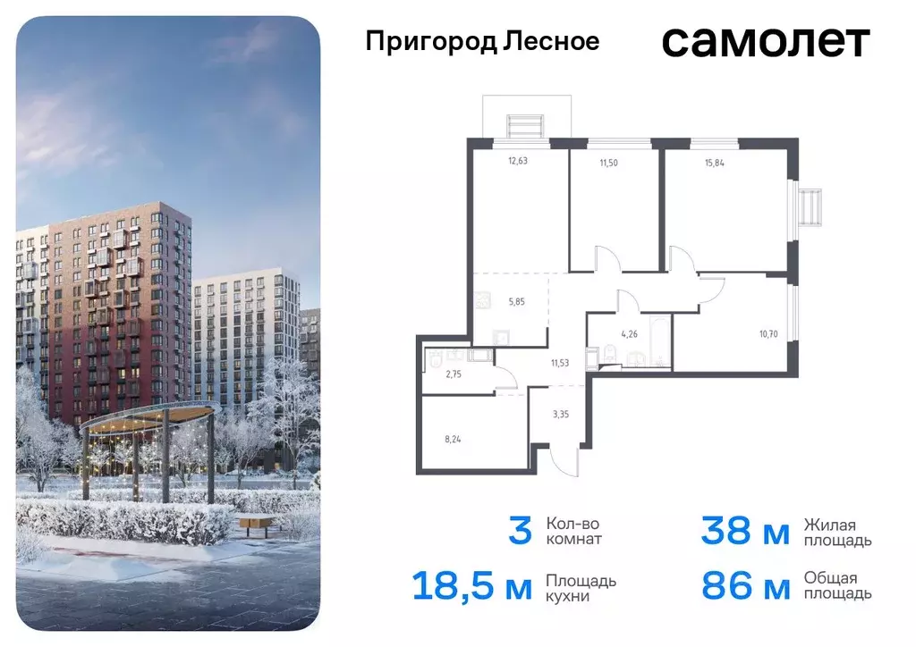 3-к кв. Московская область, Ленинский городской округ, Мисайлово пгт, ... - Фото 0