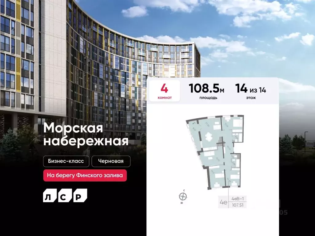 4-к кв. Санкт-Петербург Морская Набережная жилой комплекс (108.5 м) - Фото 0