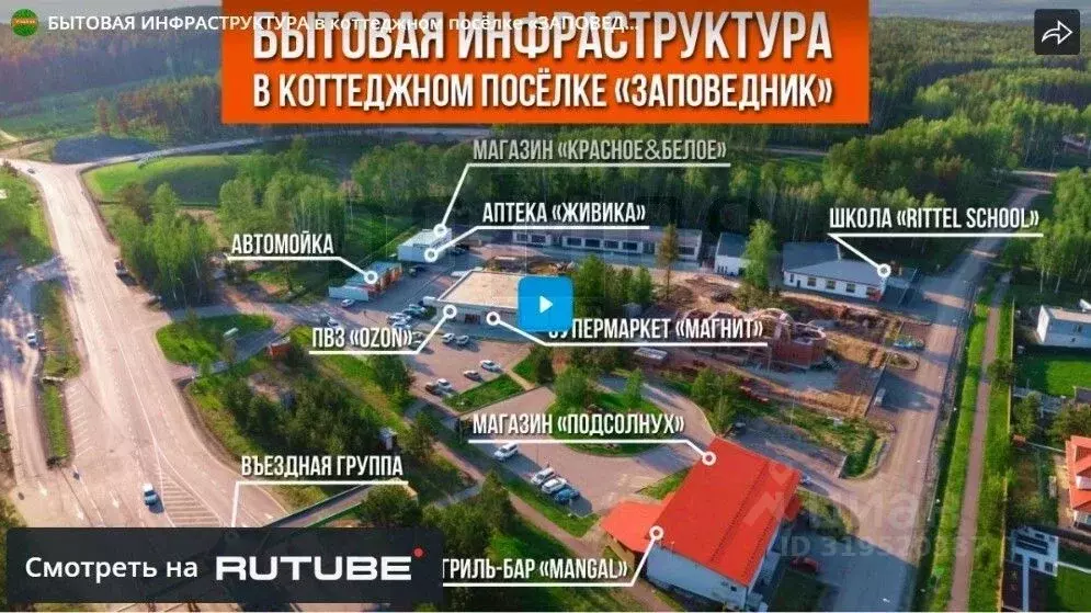 Участок в Свердловская область, Сысертский муниципальный округ, ... - Фото 1