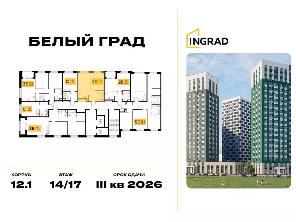1-к кв. Московская область, Мытищи Белый Grad жилой комплекс, 12.1 ... - Фото 2