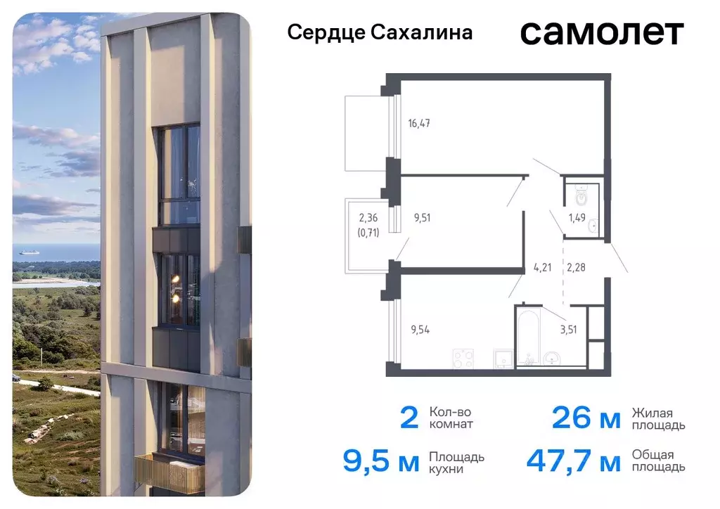 2-к кв. Сахалинская область, Корсаков ул. Тенистая (47.72 м) - Фото 0