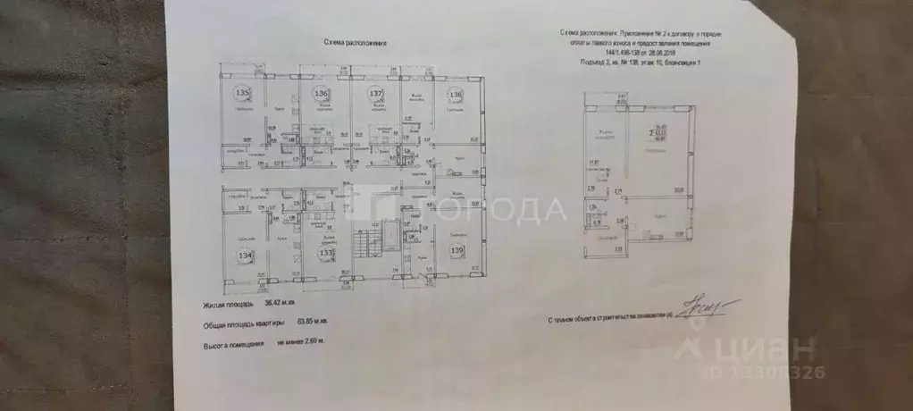 2-к кв. Новосибирская область, Новосибирск ул. В. Высоцкого, 144/1 ... - Фото 1