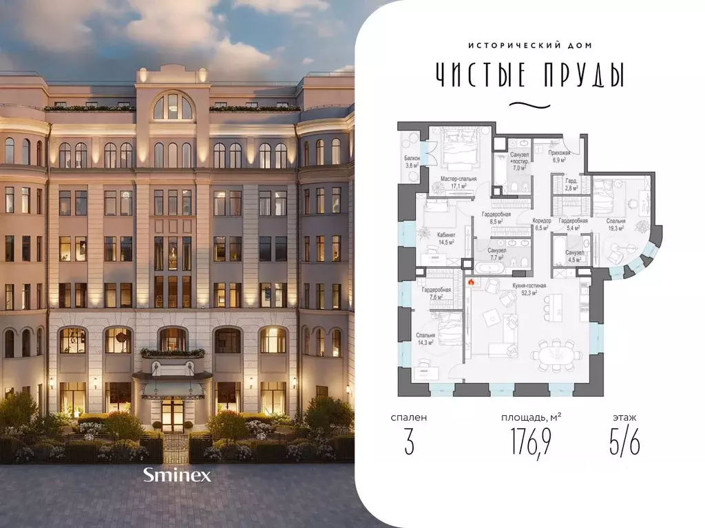 3-к кв. Москва Потаповский пер., 5С4 (177.0 м) - Фото 1