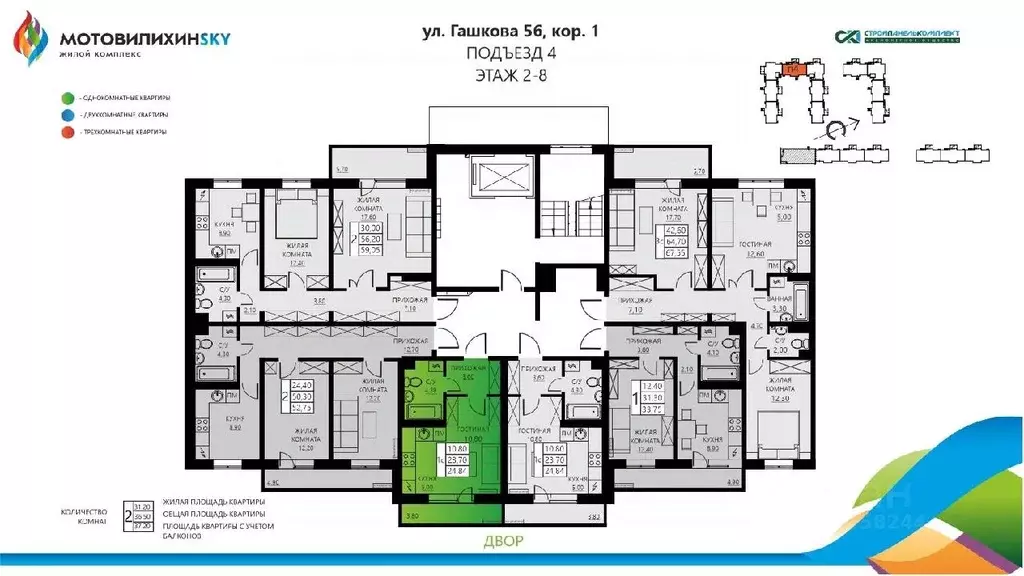 1-к кв. Пермский край, Пермь ул. Гашкова, 56к1 (24.84 м) - Фото 1