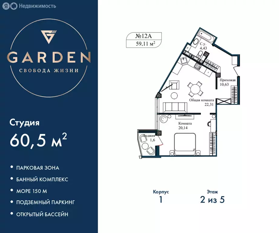 2-комнатная квартира: Севастополь, улица Лётчиков, 10к3 (60.5 м) - Фото 2