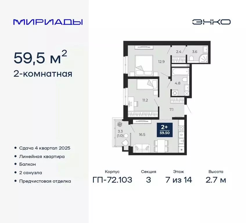 2-к кв. Тюменская область, Тюмень ул. Тимофея Чаркова, 77/1 (59.5 м) - Фото 0